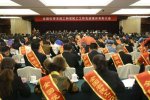 優(yōu)秀民工表彰大會(huì)2月1日在北京召開