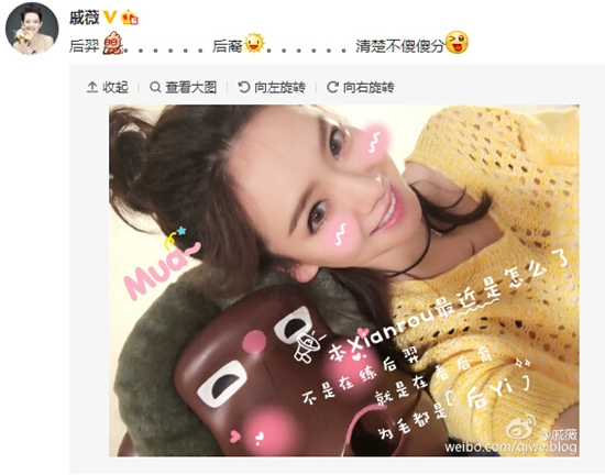 戚薇丸子頭遭調(diào)侃