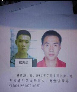 暴力拒捕搶奪槍支