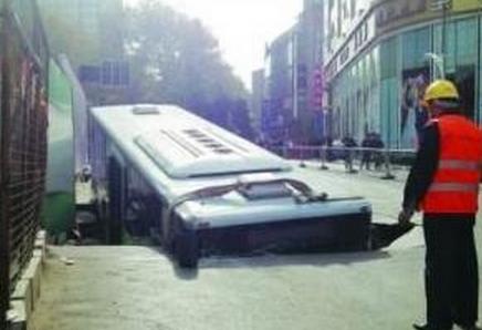 貴陽地面突現(xiàn)大坑一輛公交車掉進(jìn)去了