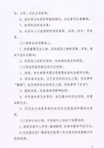 電視劇內容制作通則