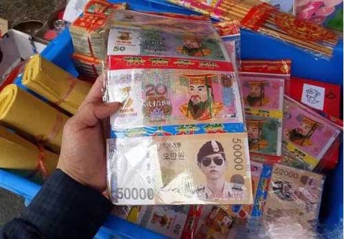 宋仲基被印冥幣上