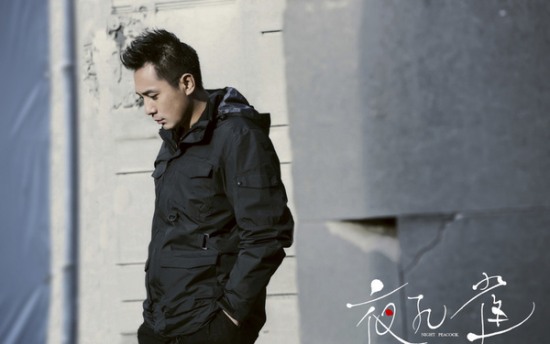 《夜孔雀》劇照