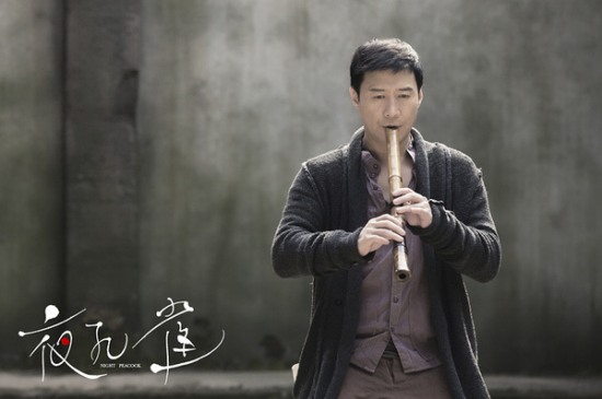 《夜孔雀》劇照