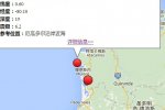 厄瓜多爾地震最新消息 今天又發(fā)生6.2級(jí)余震