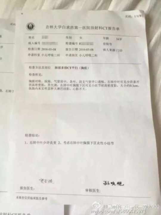 吉林學生集體中毒