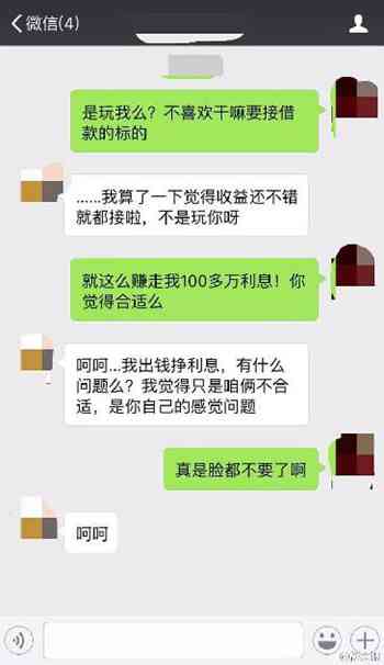 表白被拒索要百萬
