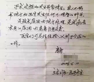 發(fā)生異常不得為難醫(yī)