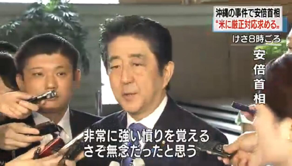 美軍殺害日本女孩