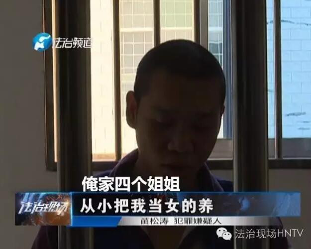 男子扮新娘騙彩禮