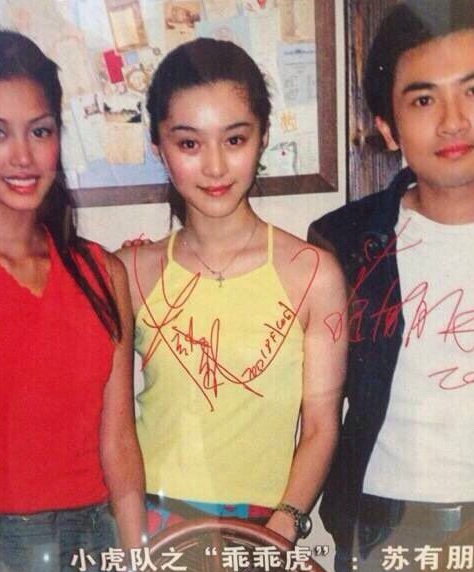 范冰冰16歲青澀照