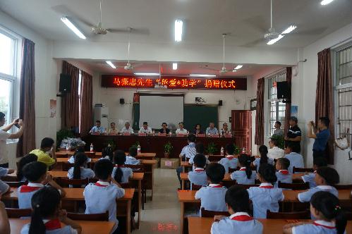 意大利歸僑馬振忠到永嘉縣助學(xué)捐贈(zèng)