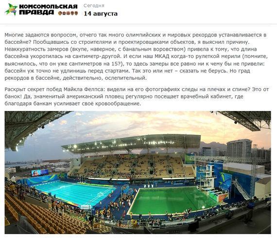 里約奧運頻破紀錄因泳池短