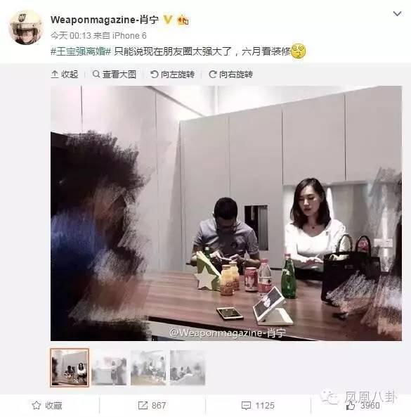 馬蓉起訴王寶強(qiáng)出軌真相