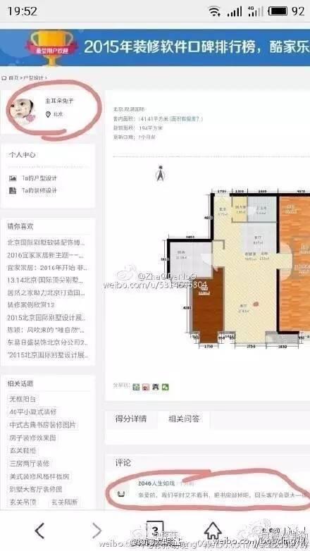 馬蓉起訴王寶強(qiáng)出軌真相