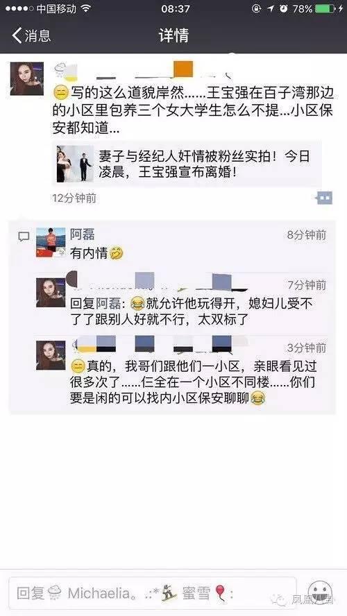 馬蓉起訴王寶強(qiáng)出軌真相