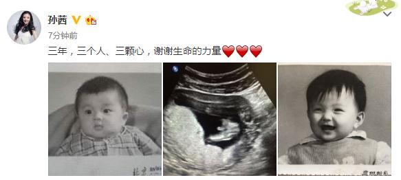 槿汐姑姑孫茜懷孕