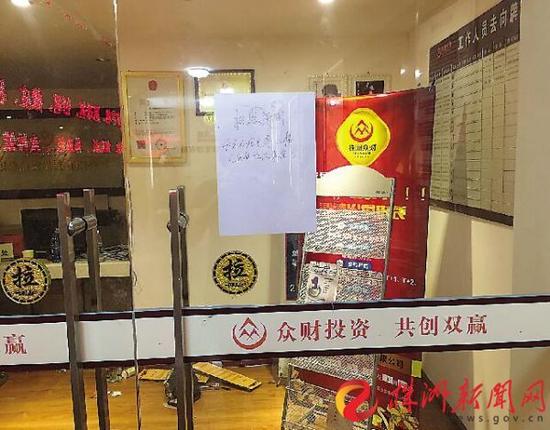 株洲眾財投資公司突然關門