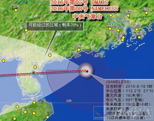 第8號(hào)臺(tái)風(fēng)路徑圖