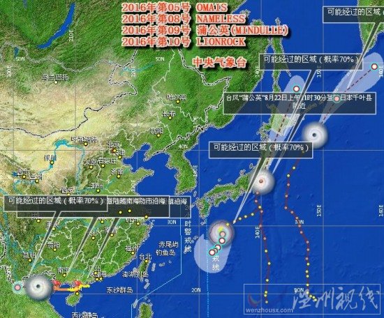 雙臺風起舞 第9號臺風蒲公英第10號臺風獅子山雙臺風