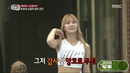 韓國女團勞軍獻熱舞