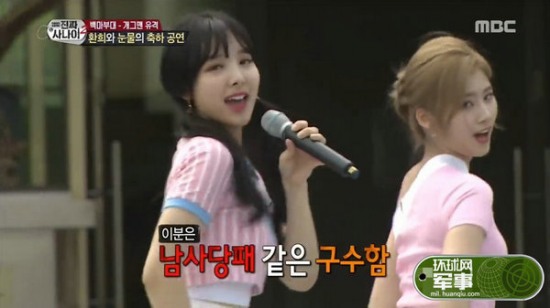 韓國女團勞軍獻熱舞