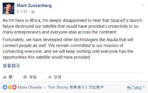 SpaceX火箭爆炸 炸毀扎克伯格2億美元的衛(wèi)星