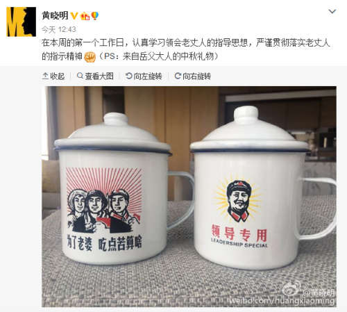 黃曉明曬岳父送的禮物