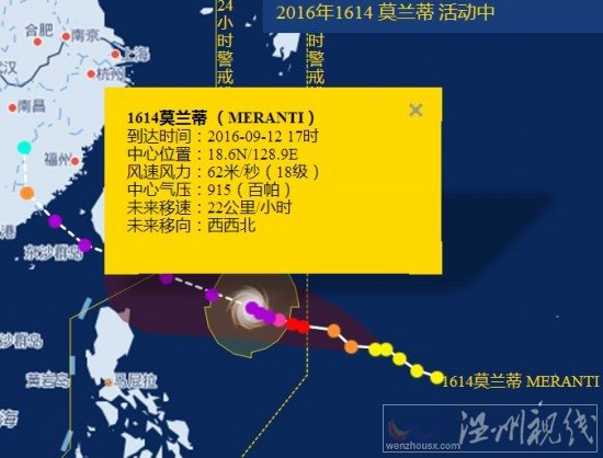 臺風莫蘭蒂路徑圖