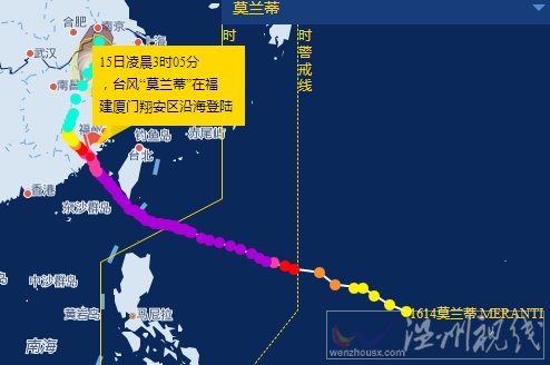 臺(tái)灣臺(tái)風(fēng)莫蘭