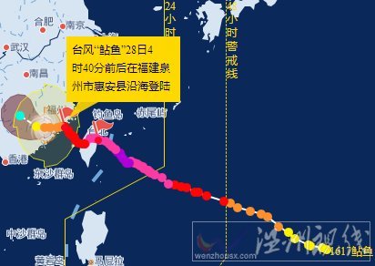 臺風(fēng)鲇魚風(fēng)暴潮