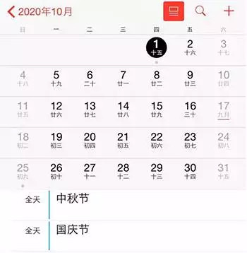 明年中秋國慶重疊