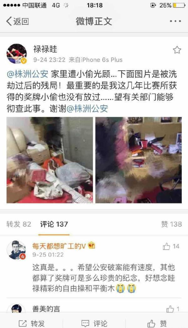 體操世界冠軍眭祿家中遭竊 3嫌犯落網獎牌追回