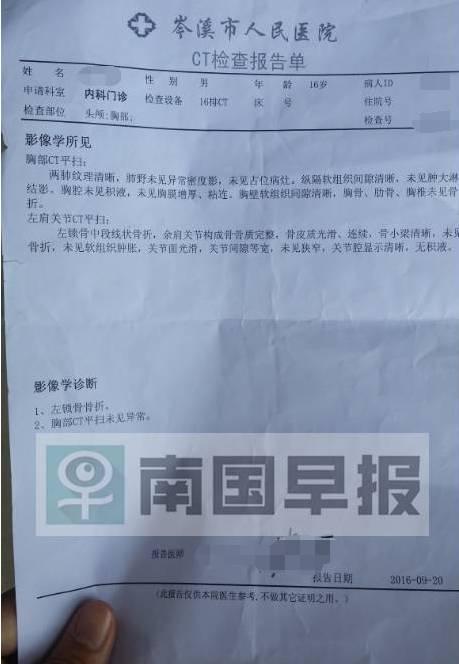 少年遭敲斷鎖骨