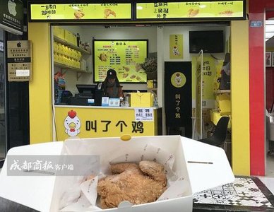 炸雞店取名惡俗
