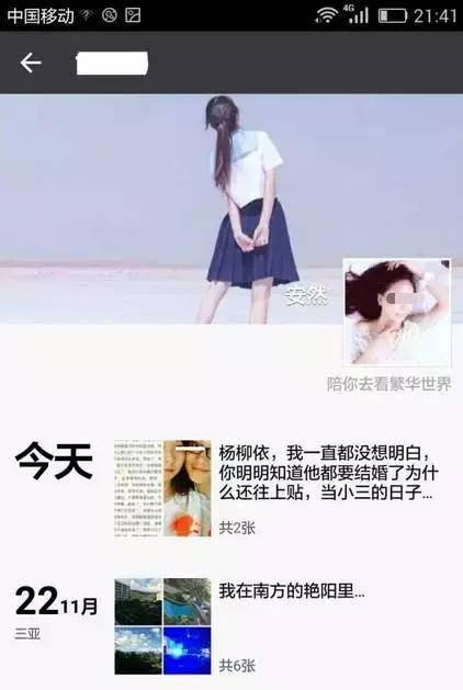 女記者殉情事件 愛得這么苦不如不愛
