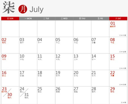 2017最強(qiáng)拼假攻略