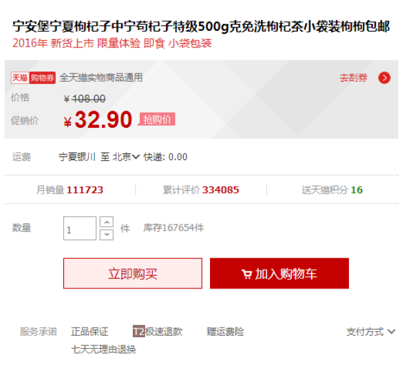 中國特產(chǎn)外國走紅 外網(wǎng)研究出枸杞的19種吃法
