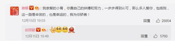 趙麗穎被酸學(xué)歷低