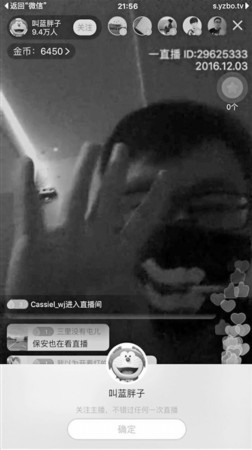 主播直播宜家過夜