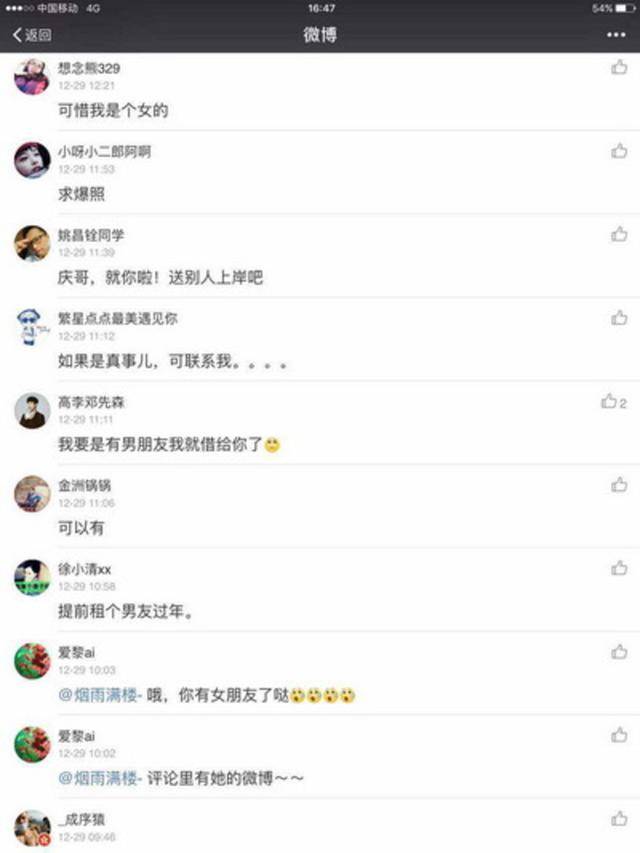 奶奶病重想見孫女婿 20歲女孩欲租男友回家過年