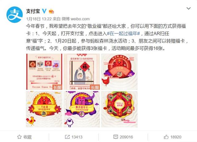 1.6億人辛苦集福一個月 昨晚每人分了不到1.2元