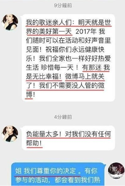 那英怒罵惡評網友