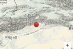 拜城地震 2017年1月6日新疆阿克蘇地區拜城縣3.4級地震