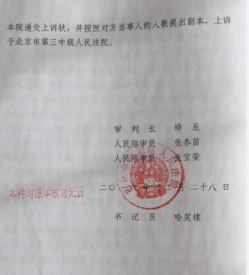 王思聰誹謗案宣判