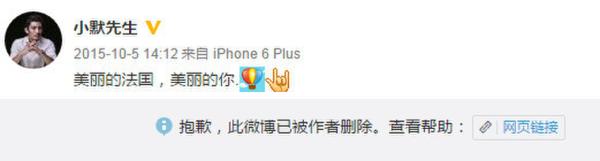 葉璇刪光恩愛微博