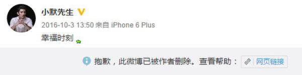 葉璇刪光恩愛微博