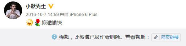 葉璇刪光恩愛微博