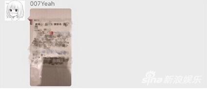 鄭爽曝光粉絲資料