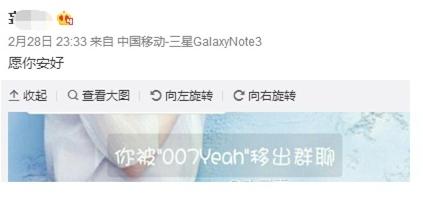 鄭爽踢粉絲出群曝光粉絲資料